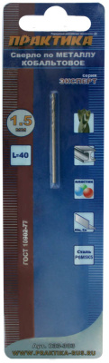 Сверло по металлу кобальтовое ПРАКТИКА    1,5 х 40 мм Р6М5К5, (1шт.) блистер