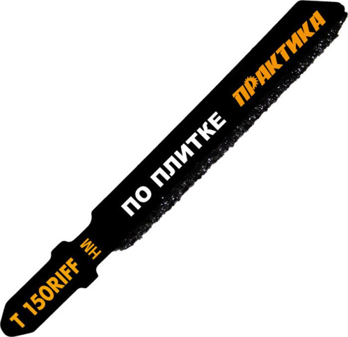 Пилки для лобзика по плитке ПРАКТИКА тип T150RIFF 76 х 50 мм, чистый рез, HM (2шт.)