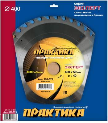 Диск пильный твёрдосплавный по дереву, ДСП ПРАКТИКА 400 х 50 мм, 40 зубов Диск пильный твёрдосплавный по дереву, ДСП ПРАКТИКА 400 х 50 мм, 40 зубов