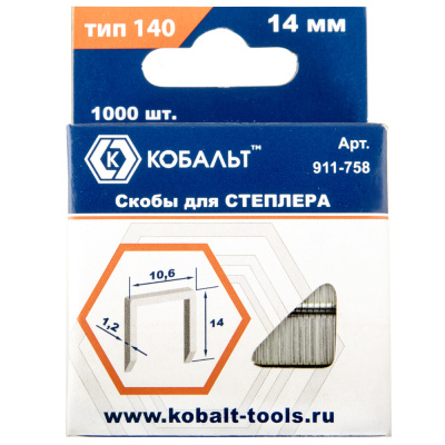 Скобы КОБАЛЬТ для степлера 14 мм, Тип 140 толщина, 1,2 мм, ширина 10,6 мм ( 1000 шт) коробка Скобы КОБАЛЬТ для степлера 14 мм, Тип 140 толщина, 1,2 мм, ширина 10,6 мм ( 1000 шт) коробка