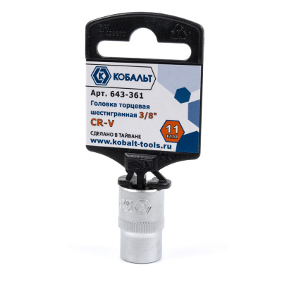 Головка торцевая КОБАЛЬТ 3/8", 11 мм, Cr-V (1 шт.) подвес