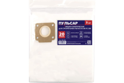 Мешок для пылесоса ПУЛЬСАР ПС 200 синтетический 20 литров (5 шт)