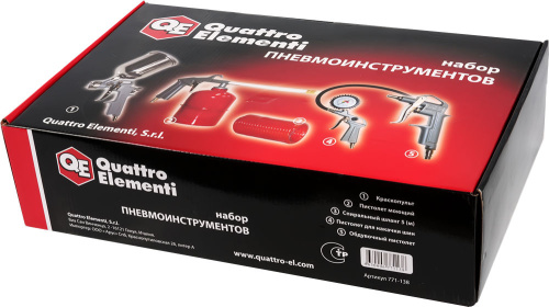 Набор пневмоинструментов QUATTRO ELEMENTI 5 шт, краскопульт,  шланг 5м, пистолеты для мовиля, для на