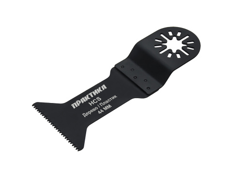 Насадка для МФИ ПРАКТИКА режущая Т-образная, HCS, по дереву, 44 мм, мелкий зуб 