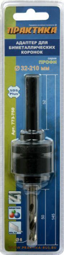 Переходник Адаптер ПРАКТИКА держатель для BIM коронок 32-210мм, 5/8"-18UNF, (1шт)  SDS +, блистер		 Переходник Адаптер ПРАКТИКА держатель для BIM коронок 32-210мм, 5/8"-18UNF, (1шт)  SDS +, блистер