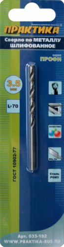 Сверло по металлу ПРАКТИКА Р6М5  3,5 х 70 мм (1шт.) блистер****