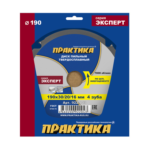 Диск пильный твердосплавный по ЦСП и фиброцементу ПРАКТИКА 190 х 30\20\16 мм, 4 зуба 