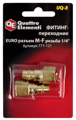 Фитинг-переходник QUATTRO ELEMENTI UQ-3, соединение папа EURO - мама резьба 1/4 ", ( 2 шт )