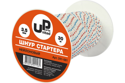 Шнур стартера  в бухте UNITED PARTS 3,5мм 30м (нейлон)