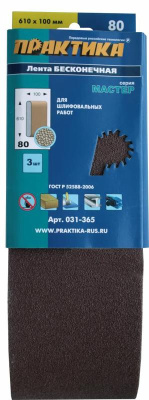 Лента шлифовальная ПРАКТИКА  100 х 610 мм  P80 (3шт.) картонный подвес Лента шлифовальная ПРАКТИКА  100 х 610 мм  P80 (3шт.) картонный подвес