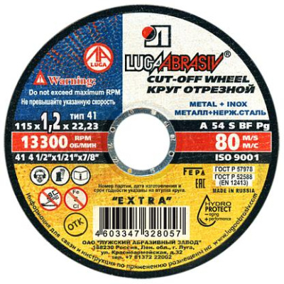 Диск абразивный  отрезной по металлу Луга-Абразив Extra 115 x 22 x 1.2 мм + нерж.