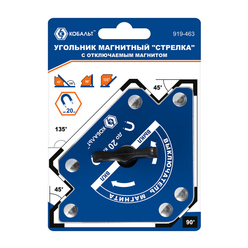 Угольник магнитный КОБАЛЬТ "Стрелка", ОТКЛЮЧАЕМЫЙ МАГНИТ, 120 мм, на 3 угла: 45,90,135 град.