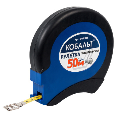 Рулетка геодезическая КОБАЛЬТ 50м x 13мм закрытый двухкомпонентный корпус  Рулетка геодезическая КОБАЛЬТ 50м x 13мм закрытый двухкомпонентный корпус