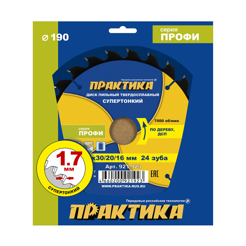 Диск пильный твердосплавный по дереву, ДСП ПРАКТИКА 190 х 30\20\16 мм, ТОНКИЙ, 24 зуба 