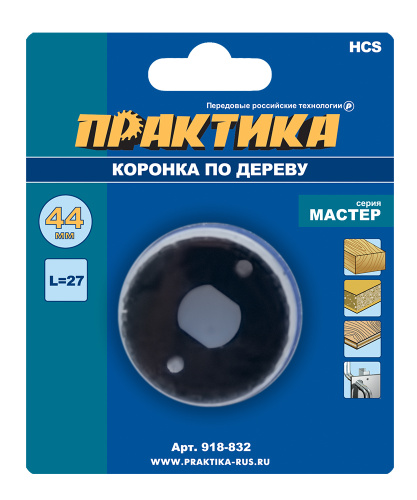 Коронка HCS по дереву ПРАКТИКА "Мастер" 44 мм, L-27мм, без адаптера (1 шт), блистер