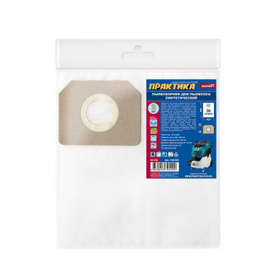 Мешок для пылесоса ПРАКТИКА № 032 для DeWALT, MAKITA, KARCHER и др.,до 36 л., синтетический, уп. 2 ш