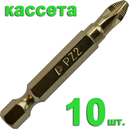 Бита отверточная ПРАКТИКА ."Эксперт"  PZ-2 х 50мм Tin (10шт), кассета