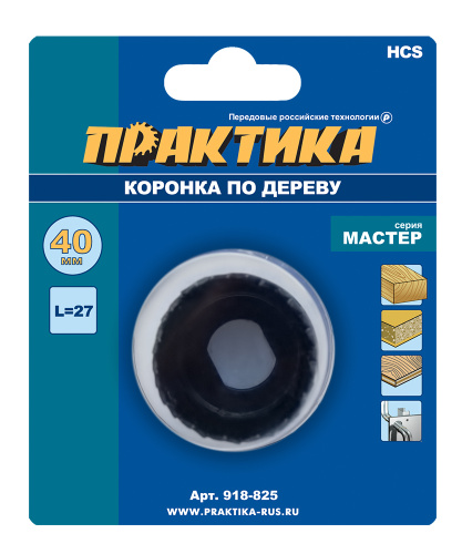 Коронка HCS по дереву ПРАКТИКА "Мастер" 40 мм, L-27мм, без адаптера (1 шт), блистер