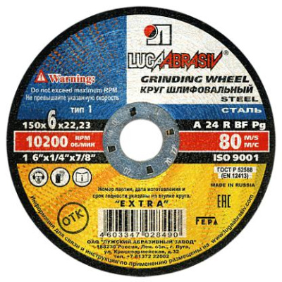 Диск абразивный шлифовальный по металлу Луга-Абразив Extra 150 x 6.0 x 22мм (40/10шт), шт