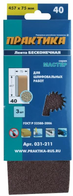 Лента шлифовальная ПРАКТИКА   75 х 457 мм  P40 (3шт.) картонный подвес*