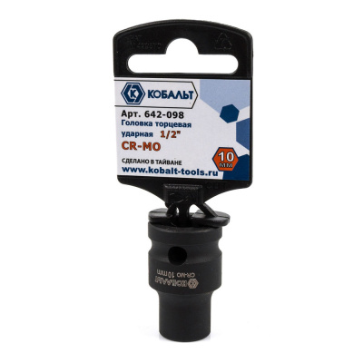 Головка торцевая ударная КОБАЛЬТ 1/2", 10 мм, Cr-Mo (1 шт.) подвес