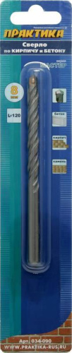 Сверло по бетону ПРАКТИКА   8 х 120 мм (1шт.) блистер, серия Мастер*** Сверло по бетону ПРАКТИКА   8 х 120 мм (1шт.) блистер, серия Мастер***