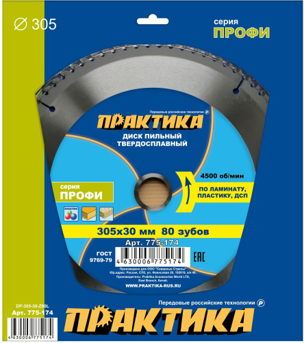 Диск пильный твёрдосплавный по ламинату ПРАКТИКА 305 х 30 мм, 80 зубов Диск пильный твёрдосплавный по ламинату ПРАКТИКА 305 х 30 мм, 80 зубов
