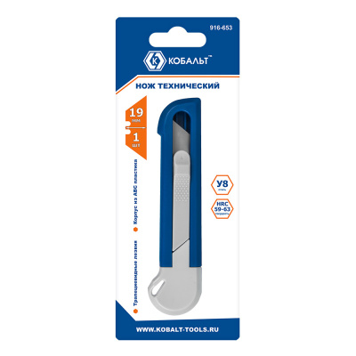 Нож технический КОБАЛЬТ "Безопасный", трапециевидное лезвие 19 мм, корпус из ABS пластика, блистер