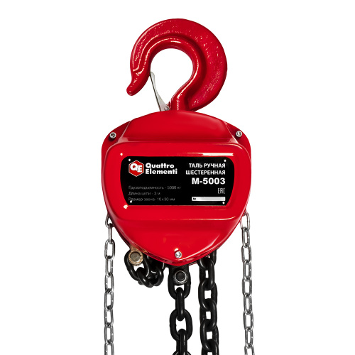 Таль ручная шестеренная QUATTRO ELEMENTI M-5003 (5000 кг, цепь 3 м)