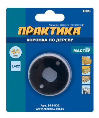 Коронка HCS по дереву ПРАКТИКА "Мастер" 44 мм, L-27мм, без адаптера (1 шт), блистер