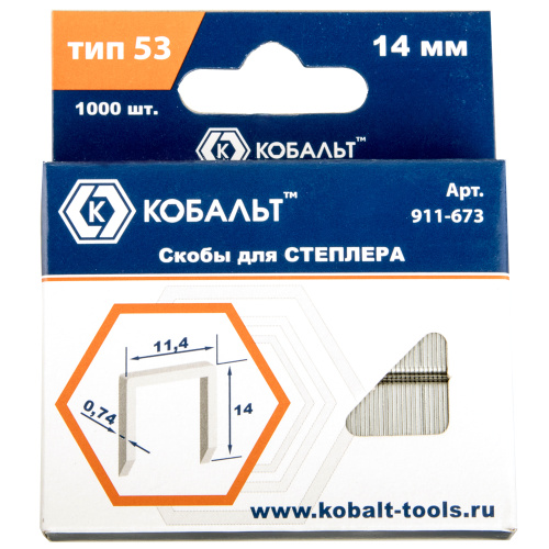 Скобы КОБАЛЬТ для степлера 14 мм, Тип 53, толщина 0,74 мм, ширина 11,4 мм, (1000 шт) коробка