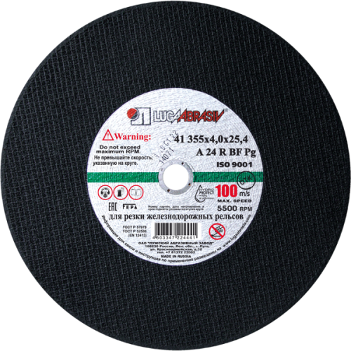 Диск абразивный отрезной по металлу Луга-Абразив Рельс 355 x 25.4 x 4.0 мм д/рельс (100 м/с) (20/20)