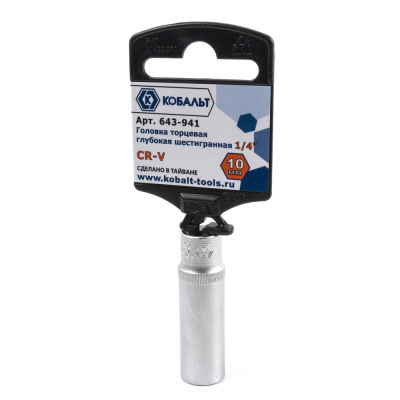 Головка торцевая глубокая КОБАЛЬТ 1/4", 10 мм, Cr-V (1 шт.) подвес