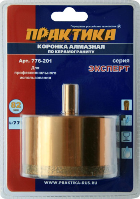 Коронка алмазная ПРАКТИКА "Эксперт" по керамограниту 82мм (1шт) блистер Коронка алмазная ПРАКТИКА "Эксперт" по керамограниту 82мм (1шт) блистер