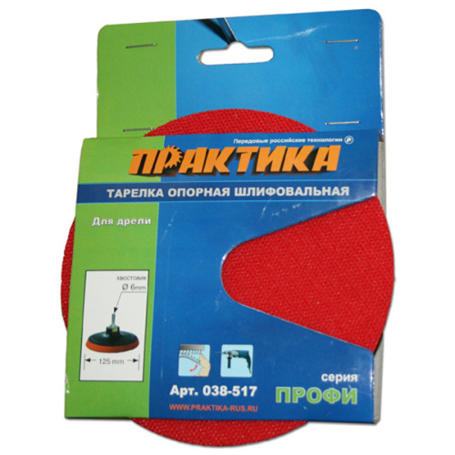 Тарелка опорная ПРАКТИКА 125 мм для дрели, крепление VELCRO** Тарелка опорная ПРАКТИКА 125 мм для дрели, крепление VELCRO**