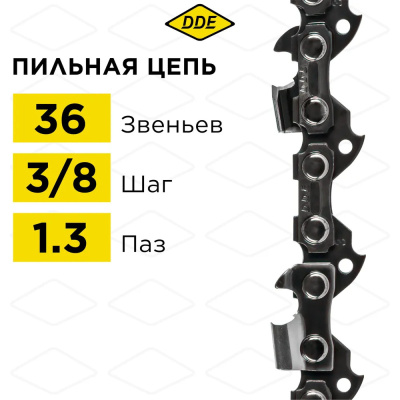 Цепь пильная в кольце DDE 91VS 3/8" - 36 - 1,3 мм