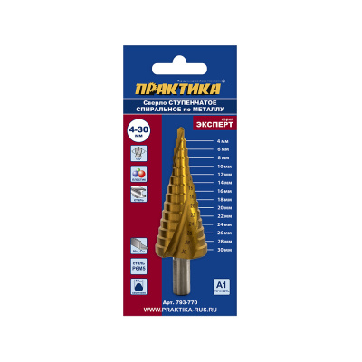 Сверло по металлу ступенчатое спиральное ПРАКТИКА 4-30 мм шаг 2 мм, хвост 1/4", кобальтовое покрытие Сверло по металлу ступенчатое спиральное ПРАКТИКА 4-30 мм шаг 2 мм, хвост 1/4", кобальтовое покрытие