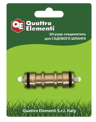 Штуцер для шланга QUATTRO ELEMENTI соединитель  БРС папа - БРС папа, латунь