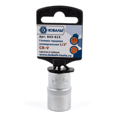 Головка торцевая универсальная КОБАЛЬТ 1/2", 17 мм, SPLINE Cr-V (1 шт.) подвес