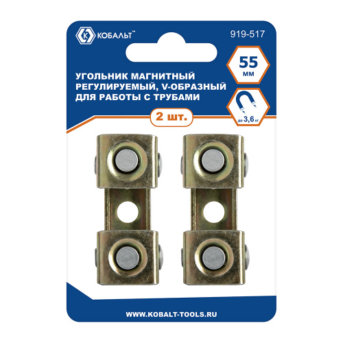 Угольник магнитный КОБАЛЬТ 55 мм, V-ОБРАЗНЫЙ,регулируемый, для работы с трубами,магнит до 3,6 кг.2шт