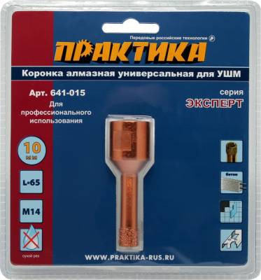 Коронка алмазная для МШУ ПРАКТИКА "Эксперт" 10 мм (1шт) блистер Коронка алмазная для МШУ ПРАКТИКА "Эксперт" 10 мм (1шт) блистер