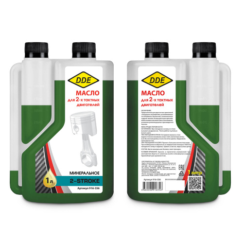 Масло DDE 2-тактное, минеральное, 1 л, зелёное, стандарт API TB, с дозатором