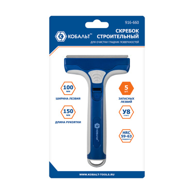 Скребок КОБАЛЬТ строительный, для гладких поверхностей, лезвие 100мм, корпус из AБС пластика,