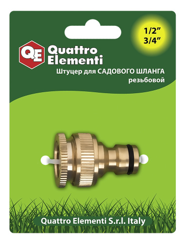 Штуцер для шланга QUATTRO ELEMENTI внутр. резьба  1/2" и 3/4" - БРС папа, латунь