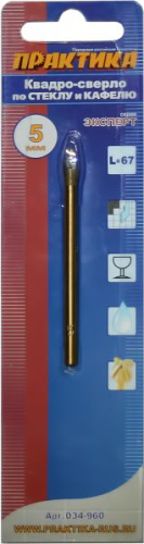 Сверло по стеклу ПРАКТИКА ."Эксперт" Квадро 5 х 67 мм (1шт.) блистер Сверло по стеклу ПРАКТИКА ."Эксперт" Квадро 5 х 67 мм (1шт.) блистер