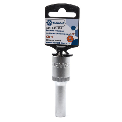 Головка торцевая глубокая КОБАЛЬТ 1/2", 8 мм, Cr-V (1 шт.) подвес 