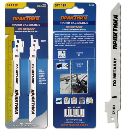 Пилки для лезвийной пилы ПРАКТИКА S711EF BIM, по стали, шаг 1,4 мм, 150 мм, 2 шт