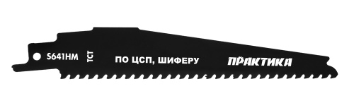 Пилки для лезвийной пилы ПРАКТИКА твердосплавные S641HM по ЦСП, шиферу, дереву 150мм, шаг зубов 4 мм