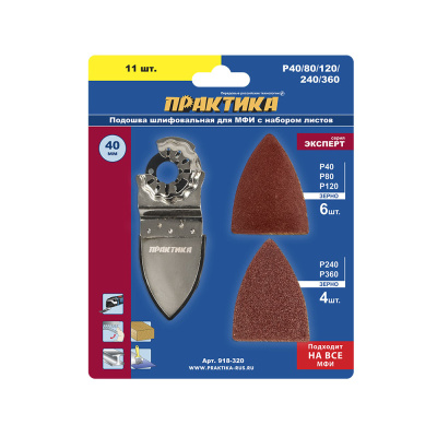 Насадка для МФИ ПРАКТИКА подошва дельта узкая 35мм, VELCRO,с набором шлифлистов P40/80/120/240/360 -