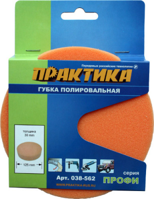 Губка поролоновая ПРАКТИКА 125 мм полировальная, толщина 30 мм, крепление VELCRO* Губка поролоновая ПРАКТИКА 125 мм полировальная, толщина 30 мм, крепление VELCRO*